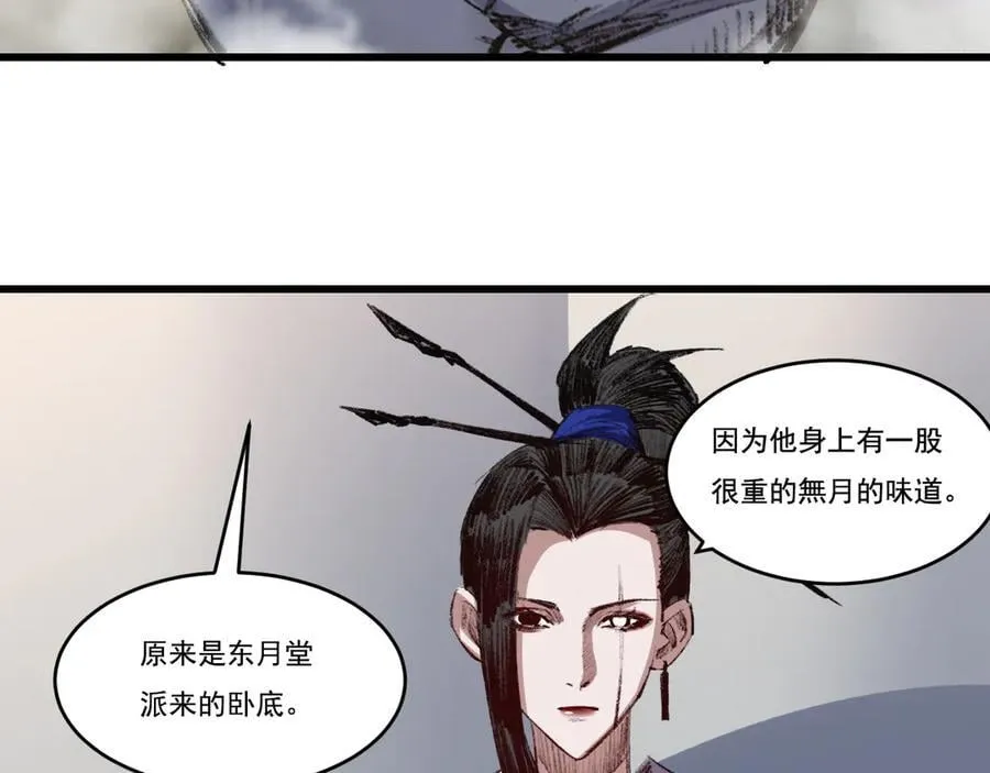 第73话 定级塔 第66页