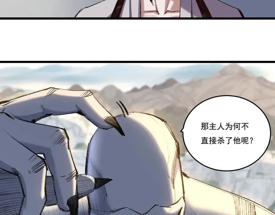 第73话 定级塔 第68页