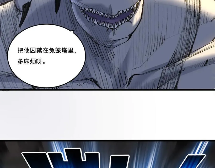 第73话 定级塔 第69页