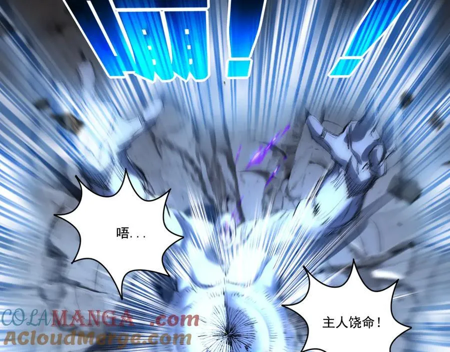 第73话 定级塔 第70页