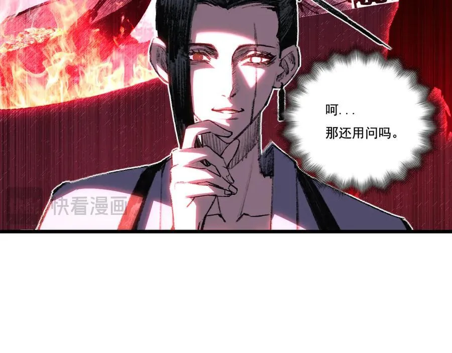 第73话 定级塔 第75页