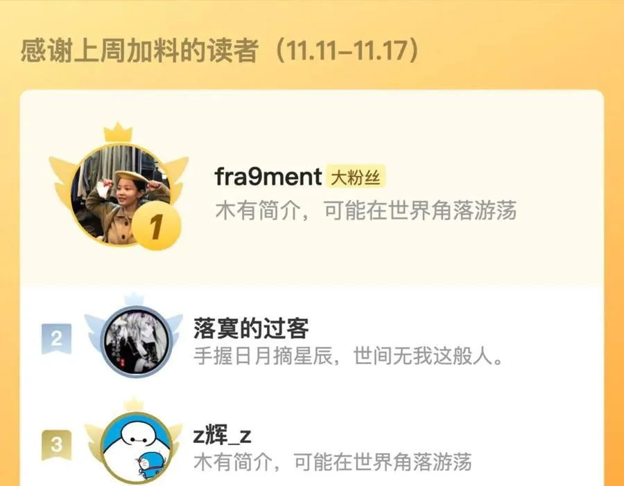 第73话 定级塔 第77页