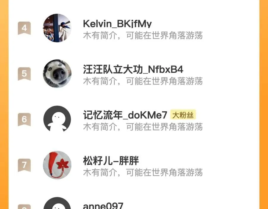 第73话 定级塔 第78页