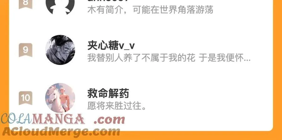第73话 定级塔 第79页
