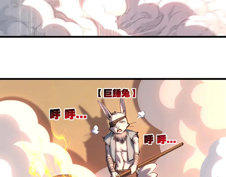 第74话 对战恶鬼级 第6页