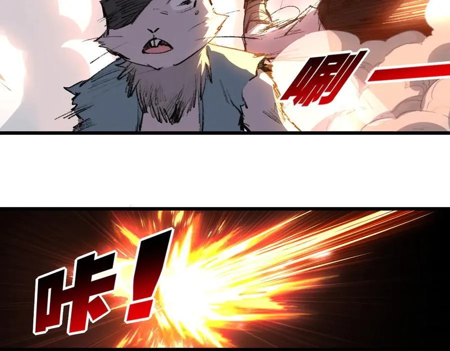 第74话 对战恶鬼级 第8页