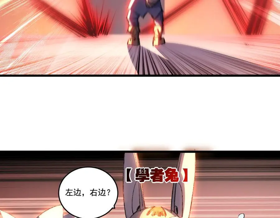 第74话 对战恶鬼级 第11页