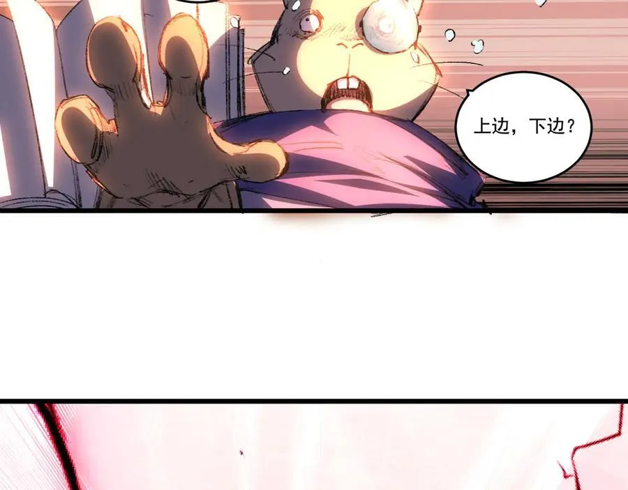 第74话 对战恶鬼级 第12页