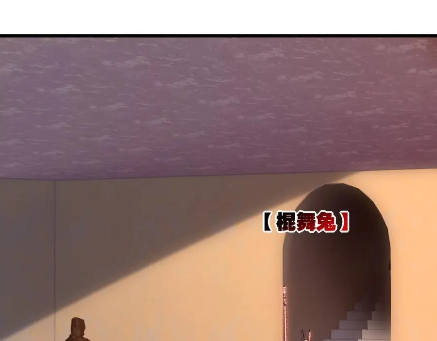第74话 对战恶鬼级 第16页