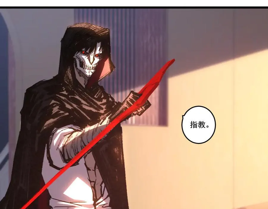 第74话 对战恶鬼级 第19页