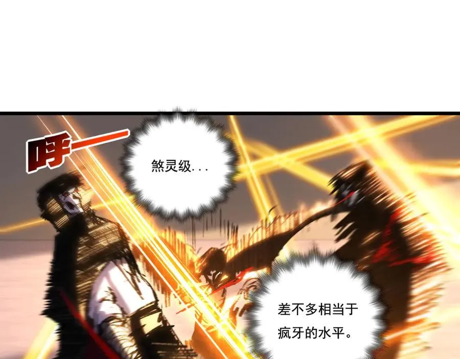 第74话 对战恶鬼级 第27页
