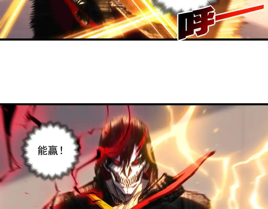 第74话 对战恶鬼级 第28页