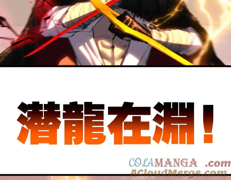 第74话 对战恶鬼级 第29页