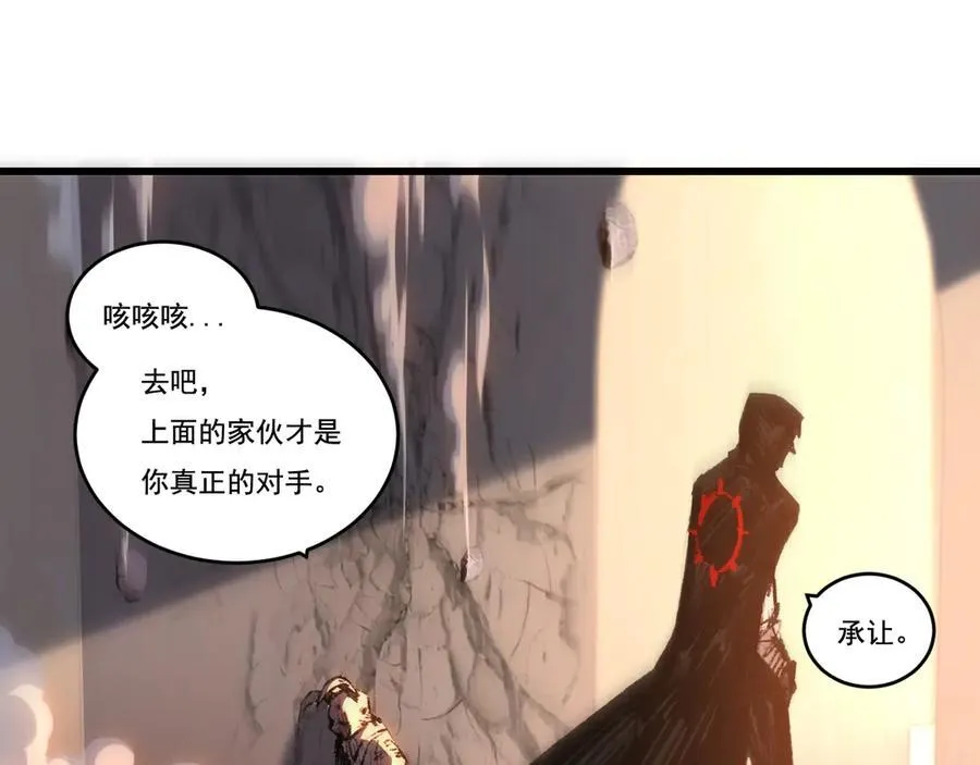 第74话 对战恶鬼级 第36页