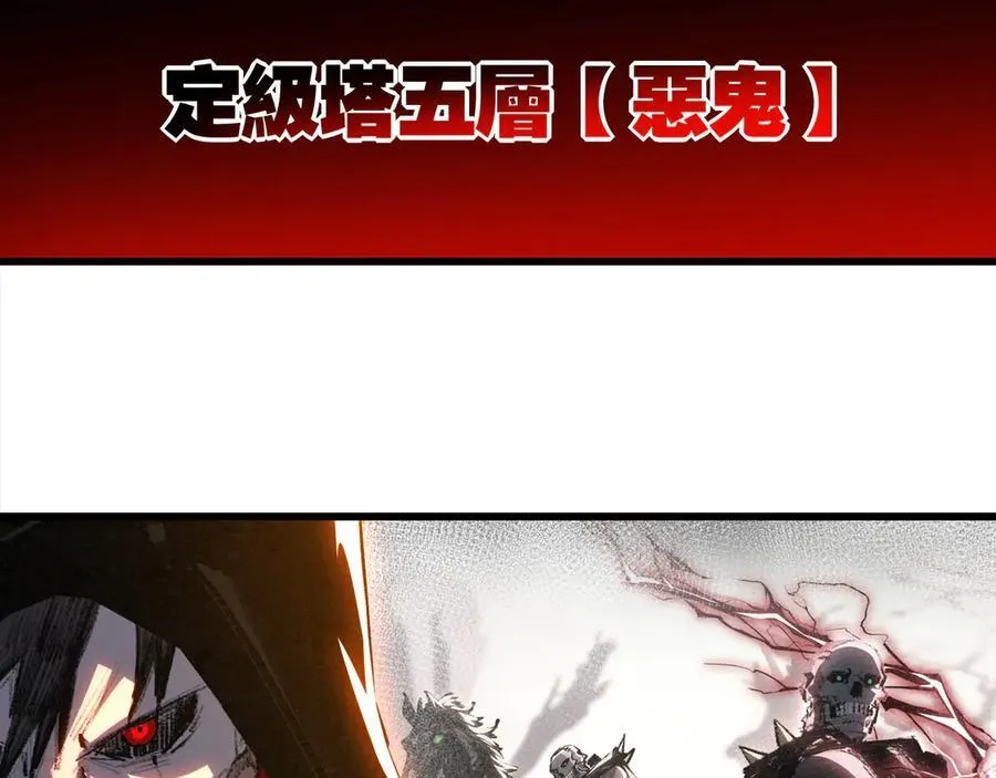 第74话 对战恶鬼级 第38页