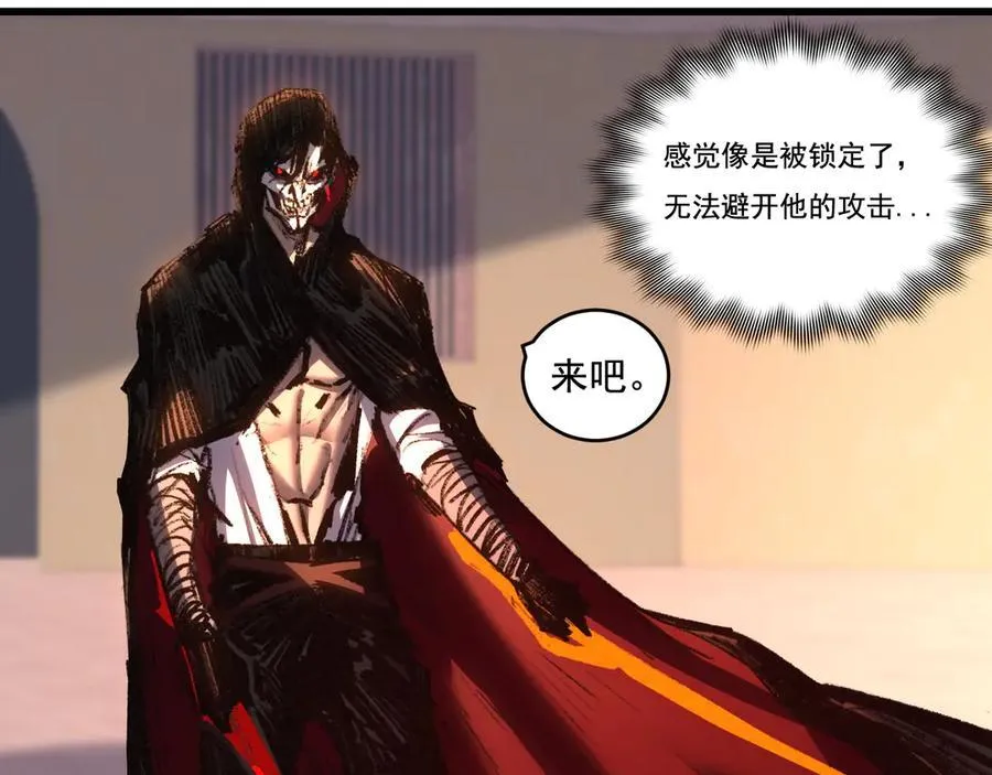 第74话 对战恶鬼级 第43页
