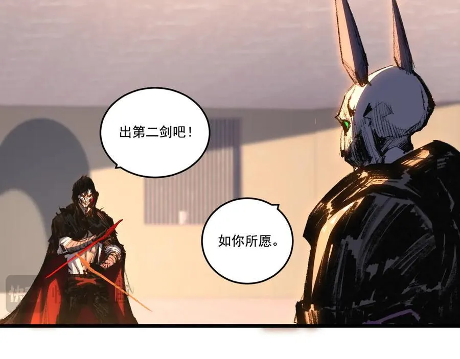 第74话 对战恶鬼级 第55页
