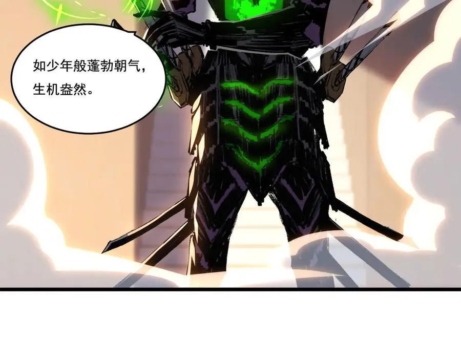 第74话 对战恶鬼级 第63页
