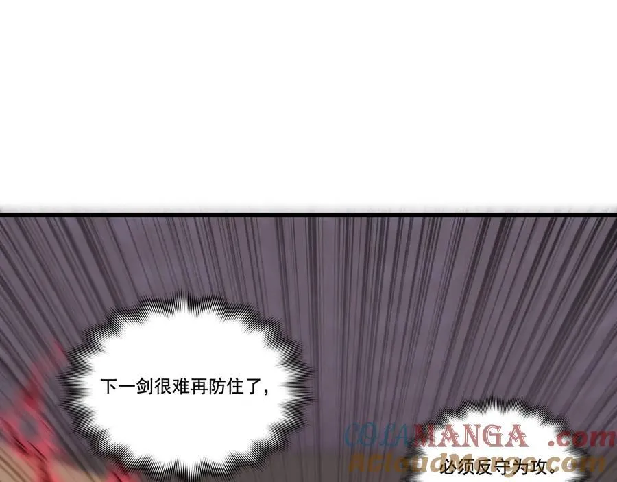 第74话 对战恶鬼级 第65页