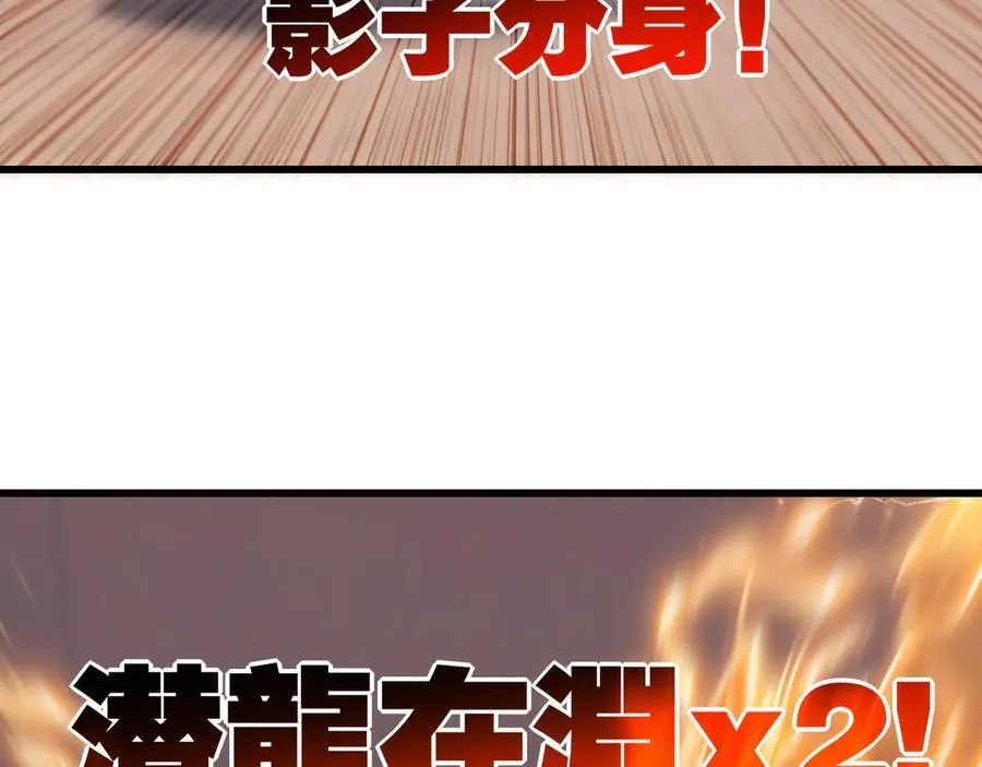第74话 对战恶鬼级 第67页