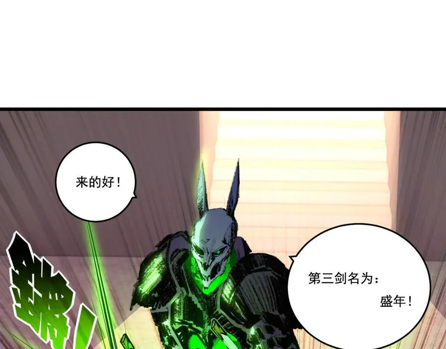 第74话 对战恶鬼级 第71页