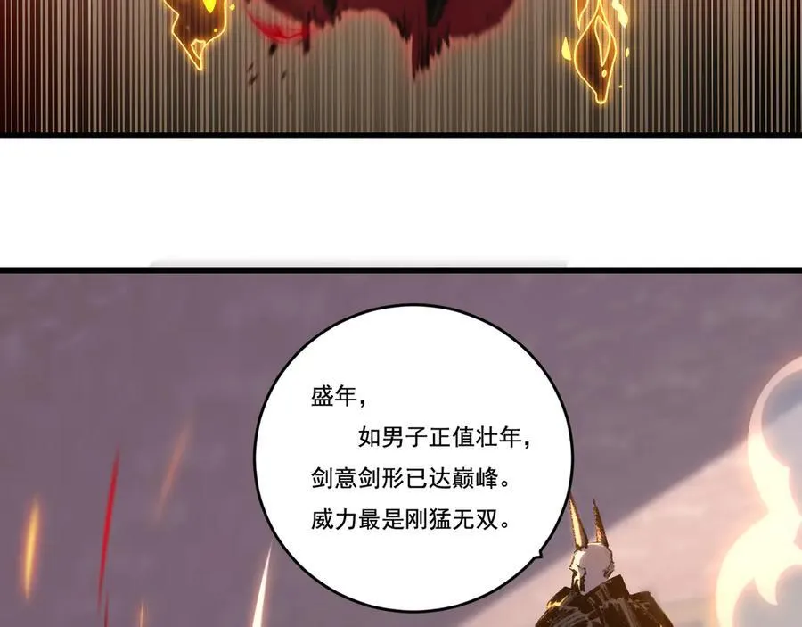 第74话 对战恶鬼级 第78页