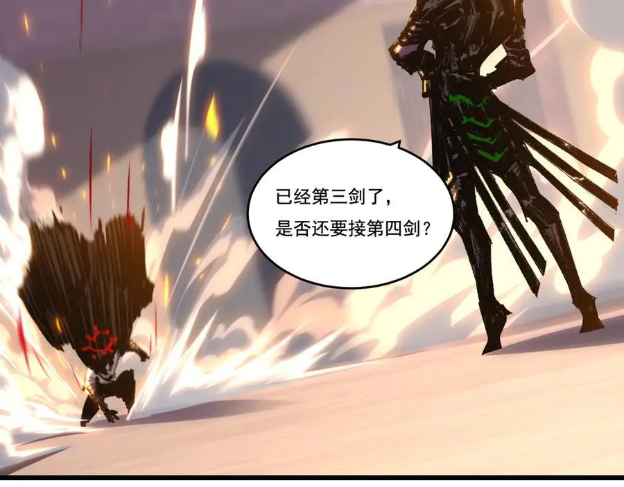 第74话 对战恶鬼级 第79页