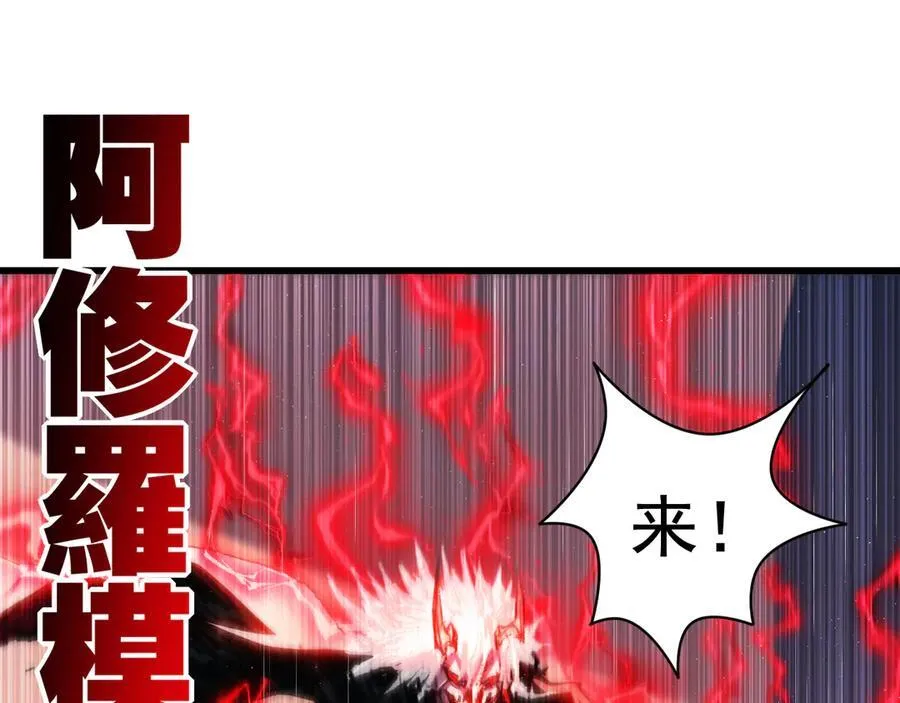 第74话 对战恶鬼级 第82页