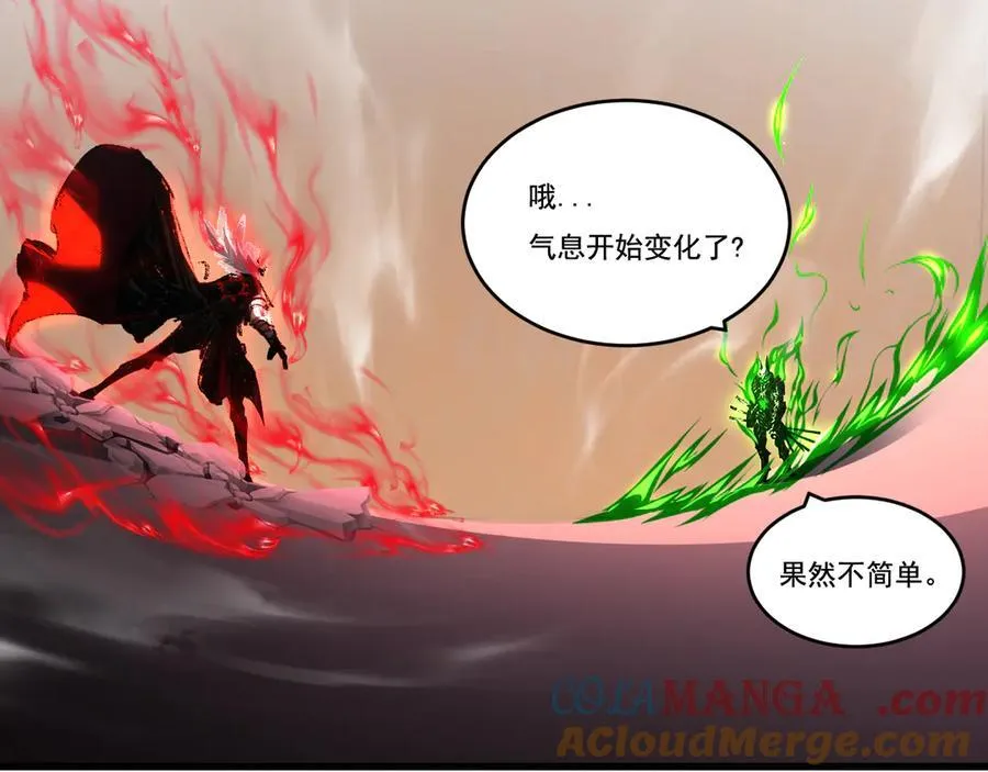 第74话 对战恶鬼级 第85页