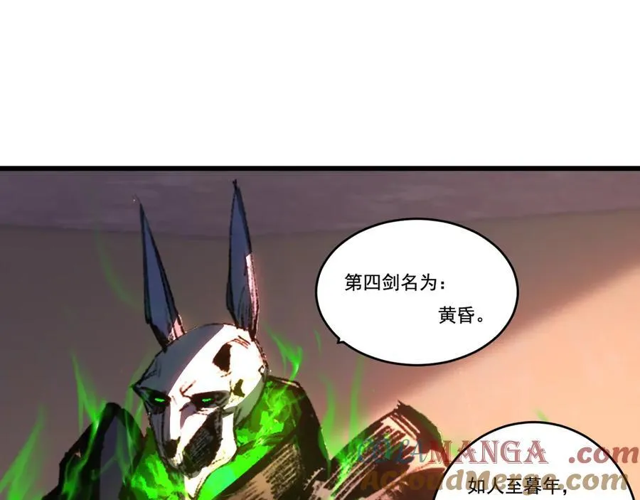 第74话 对战恶鬼级 第93页