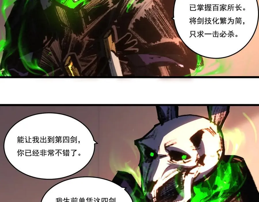 第74话 对战恶鬼级 第94页