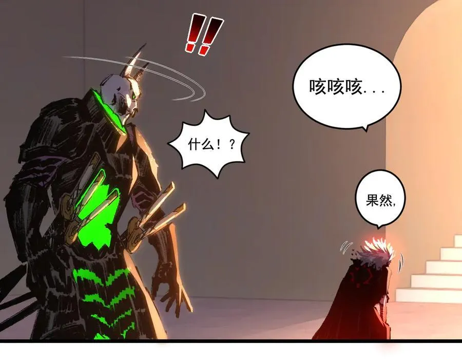 第74话 对战恶鬼级 第96页