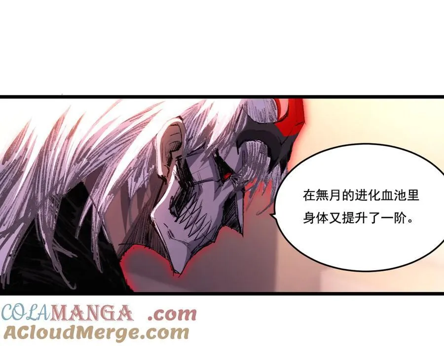 第74话 对战恶鬼级 第97页