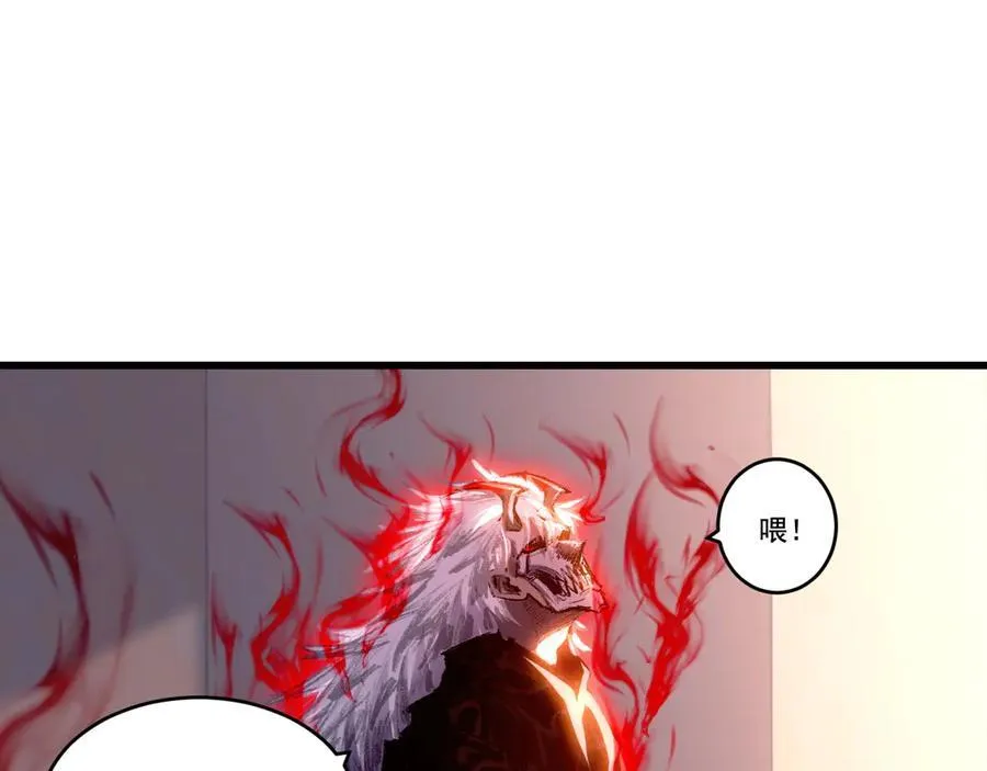 第74话 对战恶鬼级 第98页
