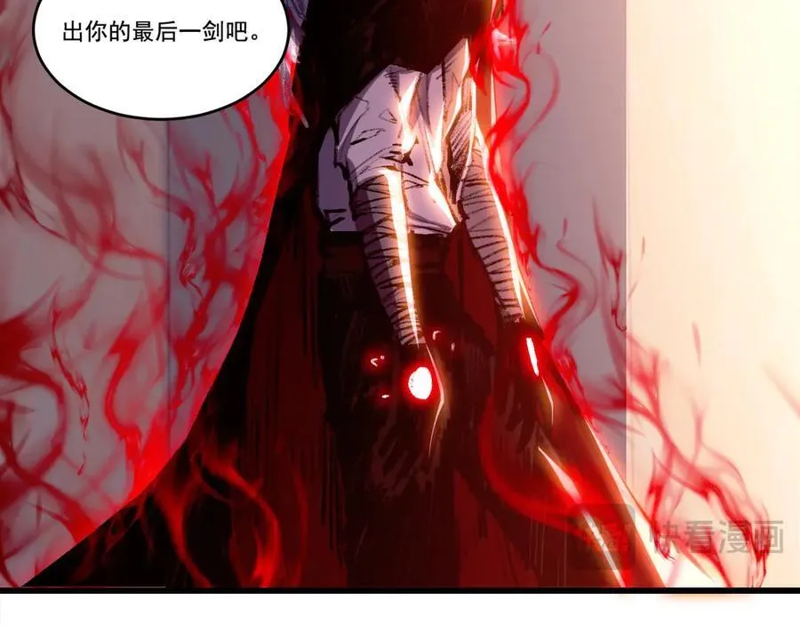 第74话 对战恶鬼级 第99页
