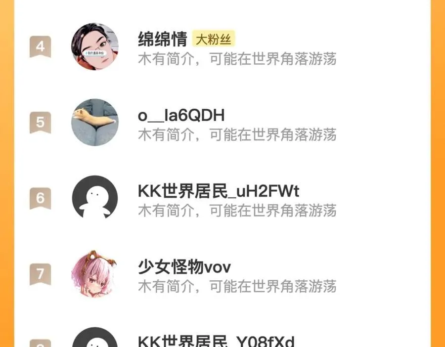 第74话 对战恶鬼级 第103页