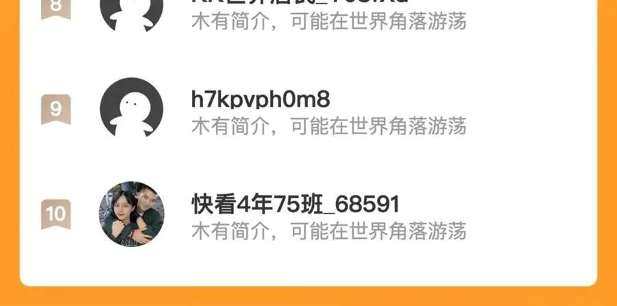 第74话 对战恶鬼级 第104页