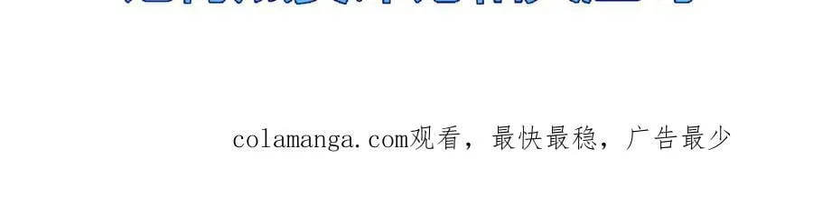 第74话 对战恶鬼级 第106页