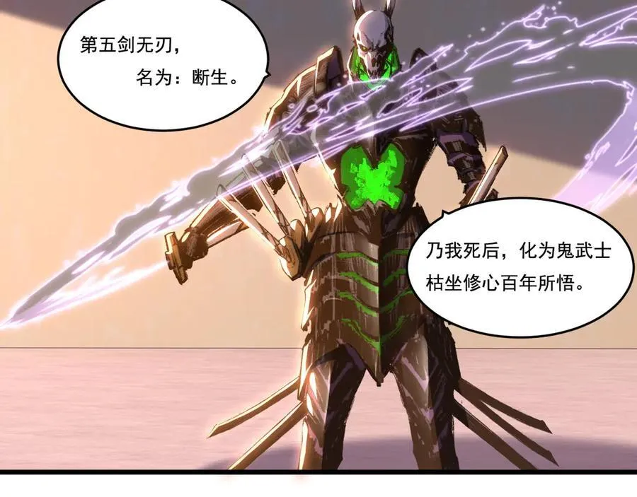 第75话 碰不到的敌人 第8页