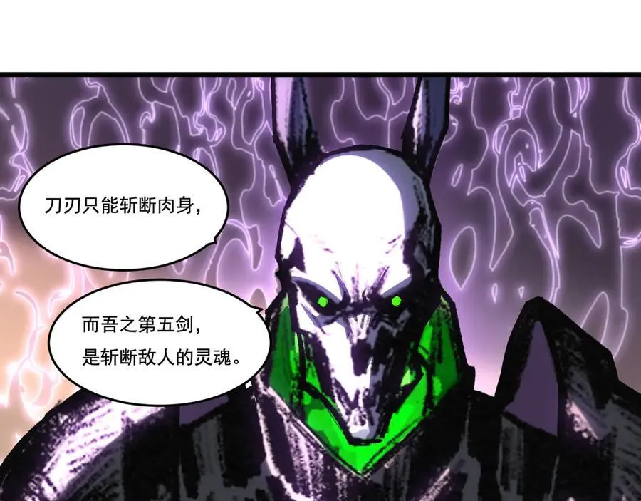 第75话 碰不到的敌人 第9页