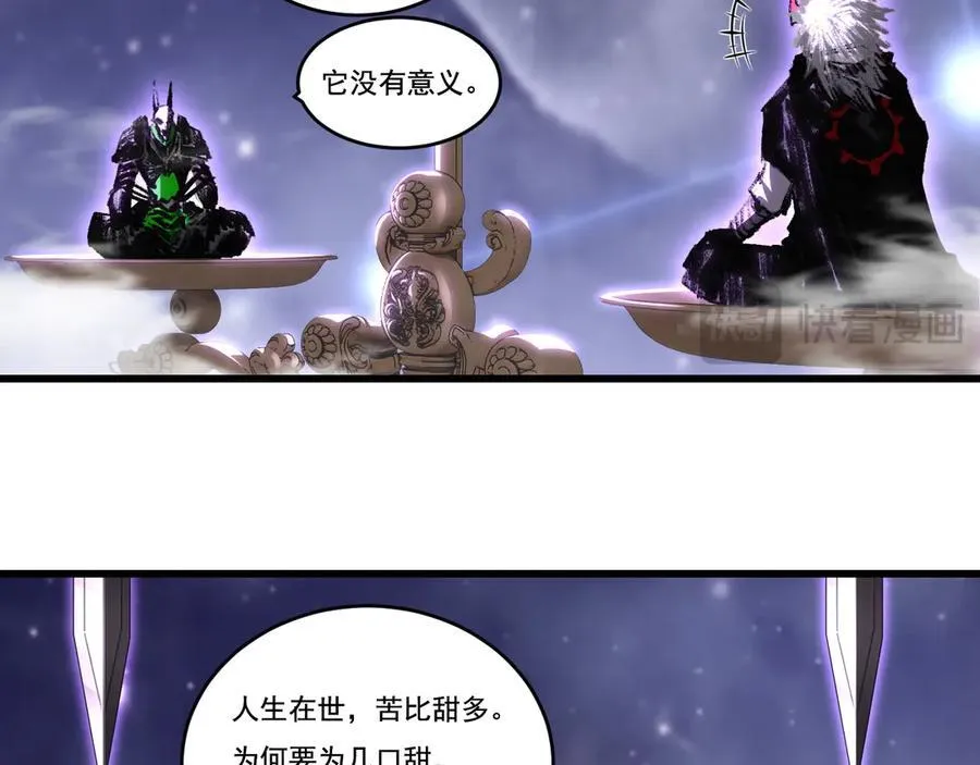 第75话 碰不到的敌人 第21页
