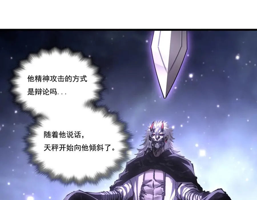 第75话 碰不到的敌人 第23页