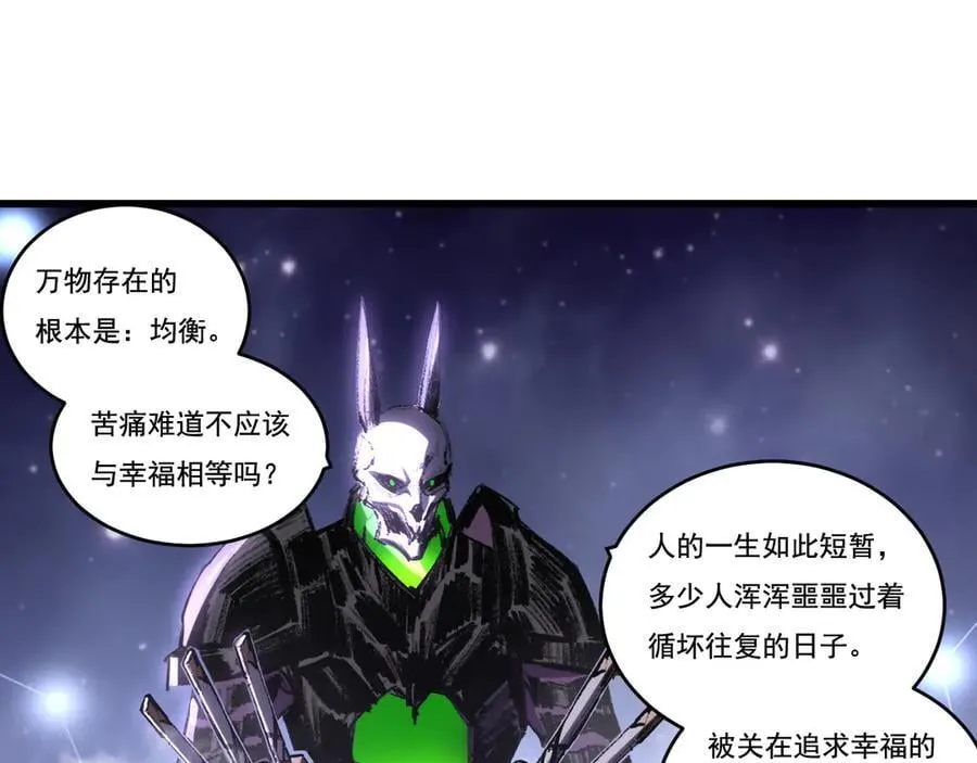 第75话 碰不到的敌人 第26页