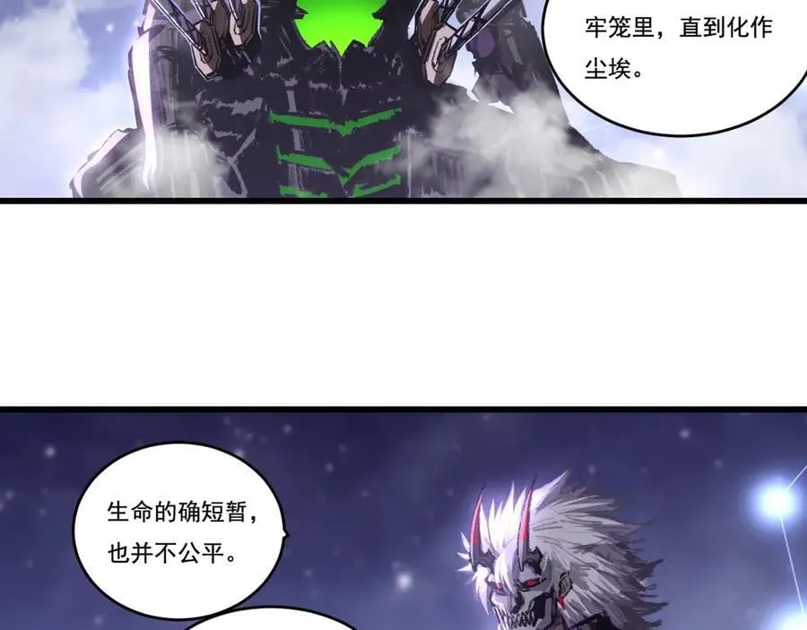 第75话 碰不到的敌人 第27页