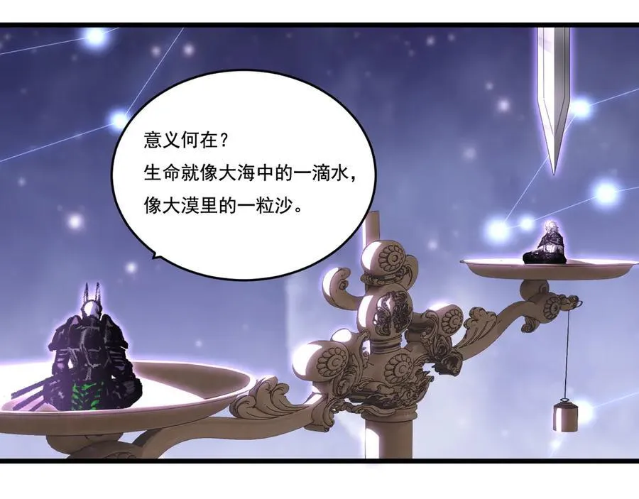 第75话 碰不到的敌人 第29页