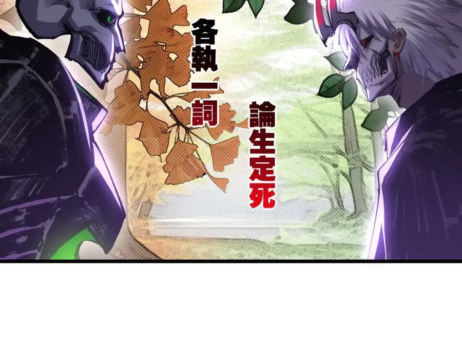 第75话 碰不到的敌人 第32页