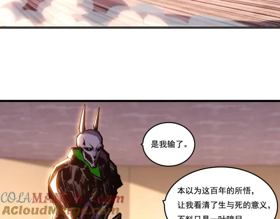 第75话 碰不到的敌人 第40页