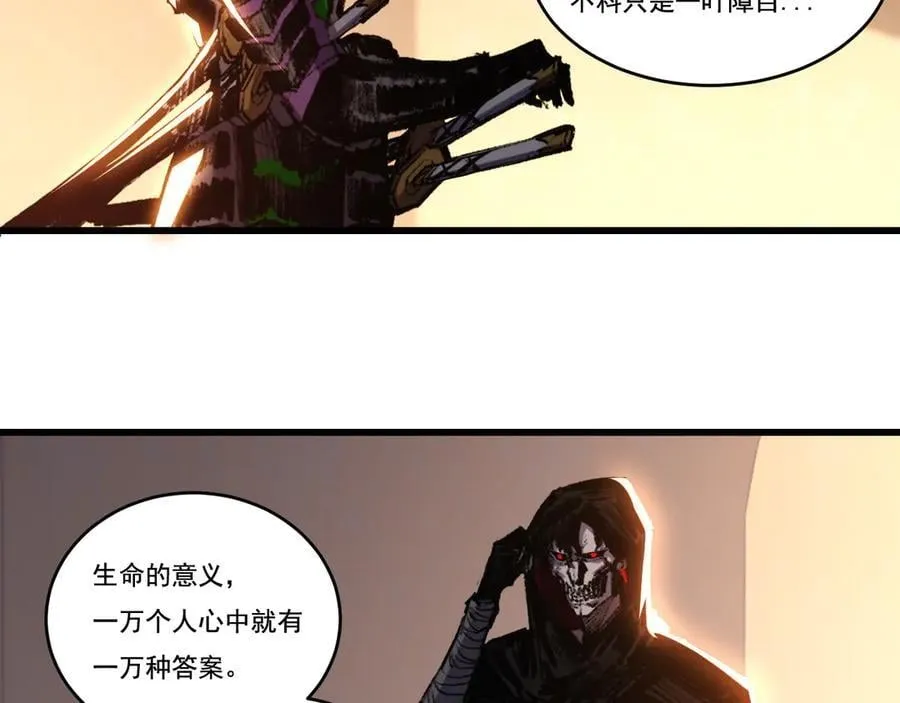 第75话 碰不到的敌人 第41页