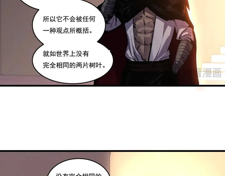 第75话 碰不到的敌人 第42页