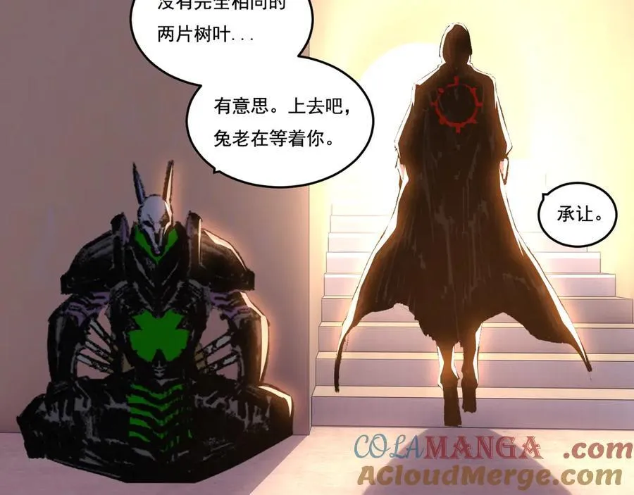 第75话 碰不到的敌人 第43页